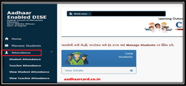 Aadhaar_Dise_Login