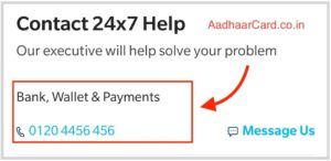 Call Bank, Wallet & Payment bank in Paytm for Aadhaar Remove