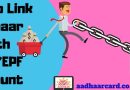 How to Link Aadhaar with UAN/EPF Account | Updated