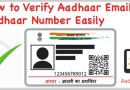 How to Verify your Email and Mobile Number in Aadhaar Easily [Updated]