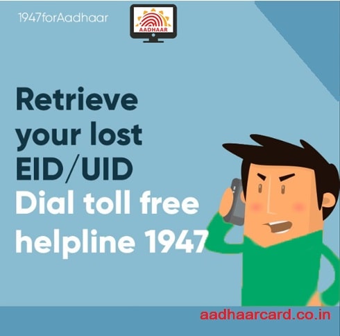 UIDAI Tollfree Helpline Number