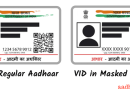 What is Virtual Aadhaar Card(VID) | How to get Aadhar 16 digit Virtual ID?